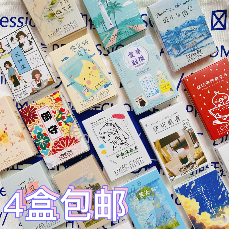 盒装lomo卡 可爱小清新手绘盐系手帐素材装饰礼物祝福留言小卡片