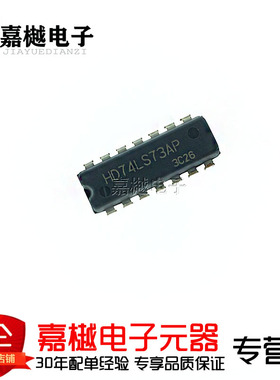 HD74LS73AP 原装全新 双JK触发器芯片 74LS73 DIP-14