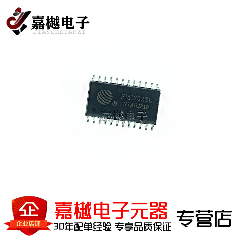 原装正品贴片 FM1702SL接口芯片 SOP-24