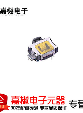 轻触开关/TS-1186E-C-A 两脚小龟侧按 侧边3.9x2.9 260gf 防水