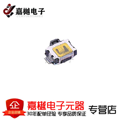 轻触开关/TS-1186E-C-A 两脚小龟侧按 侧边3.9x2.9 260gf 防水