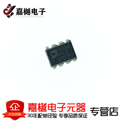 原装正品 AD822ANZ AD822AN AD822 直插DIP8 高精度运算放大器