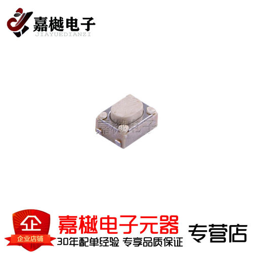 轻触开关/3*4 电子烟开关 250gf SMD TSA343G00-250DZY