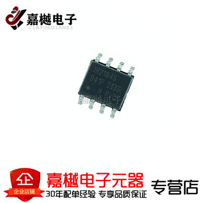 原装正品 IR2184STRPBF SOIC-8 600V半桥栅极驱动器IC