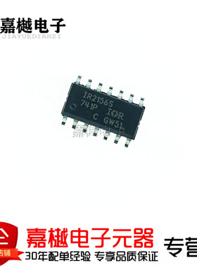 原装正品 IR2156STRPBF SOIC-14 镇流器控制IC