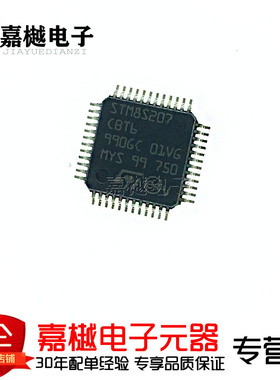 原装正品STM8S207CBT6 LQFP-48 24MHz/128KB闪存/8位微控制器-MCU