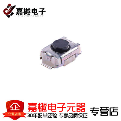 轻触开关/SKRKAHE020 SMD 3.90mm x 2.90mm现货