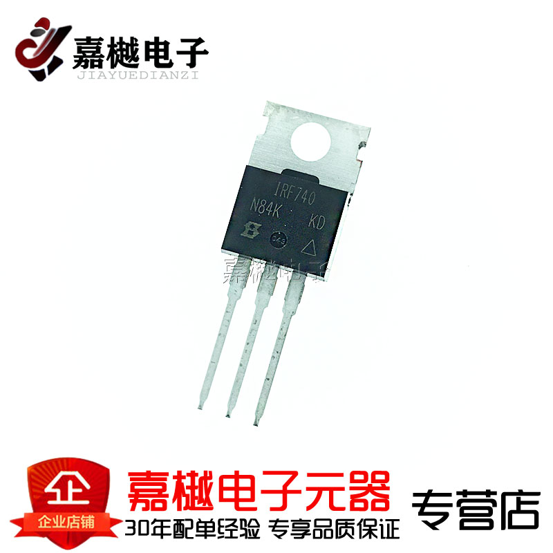 原装正品 IRF740PBF TO-220 N沟道 400V/10A 直插MOSFET
