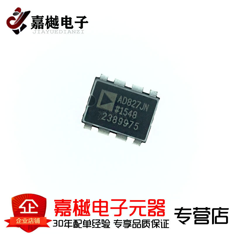 原装正品 AD827 AD827JN AD827JNZ 双路运算放大器芯片 直插
