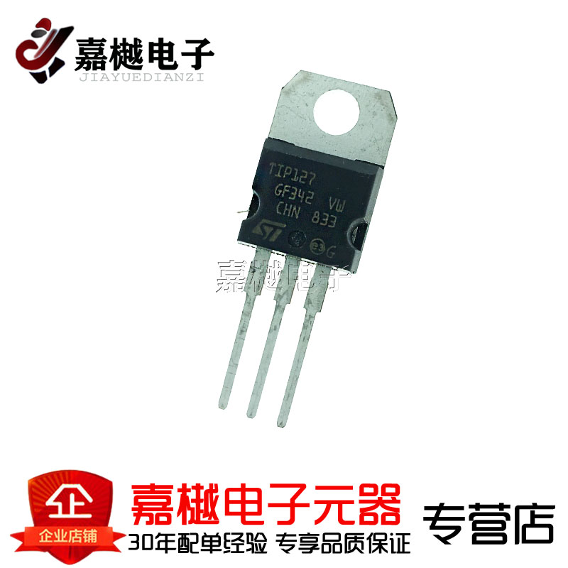 原装正品 TIP127 达林顿晶体管 TO-220
