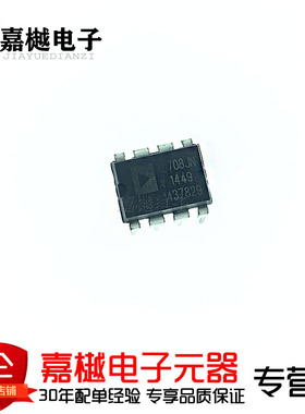 原装正品 AD708JNZ AD708 708JN DIP 直插双运放芯片