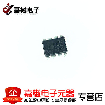 原装正品 AD708JNZ AD708 708JN DIP 直插双运放芯片