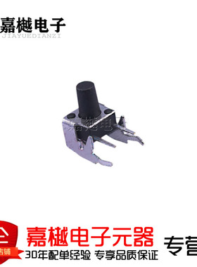 6*6*9.0带支架轻触开关 侧边按键力度260gf高寿命TC-1102N-C-DS-B