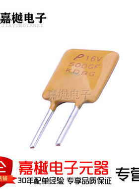 PTC自恢复保险丝/5A 16V 可恢复保险丝 RLD16P500GF 插件