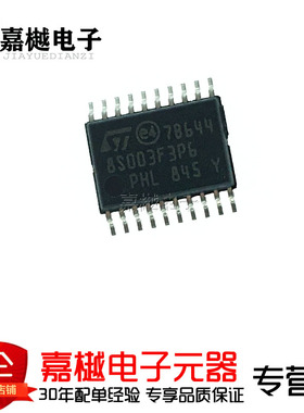 原装正品STM8S003F3P6TR TSSOP-20 16MHz/8KB闪存/8位微控制器MCU