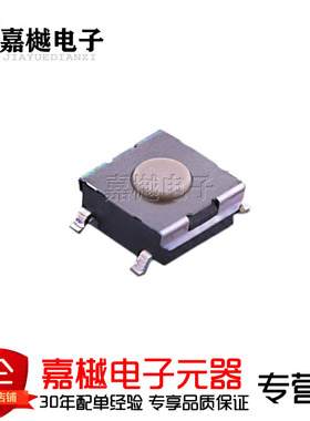 轻触开关/B3FS-1002P BY OMZ SMD贴片 原装现货