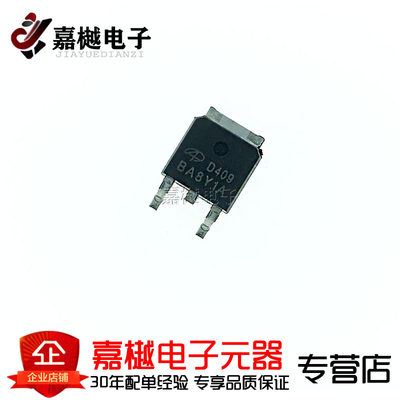 原装正品 AOD409 TO-252 P沟道 -60V/-26A 贴片MOSFET(场效应管)