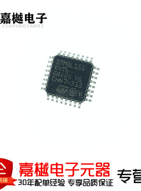 原装正品 STM8L151K4T6 LQFP-32 16MHz/16KB闪存/8位微控制器-MCU