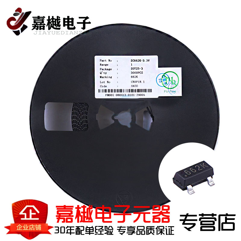 原装正品 SC662K-3.3V SOT-23 250mA 低压差电压稳压器IC（20只）