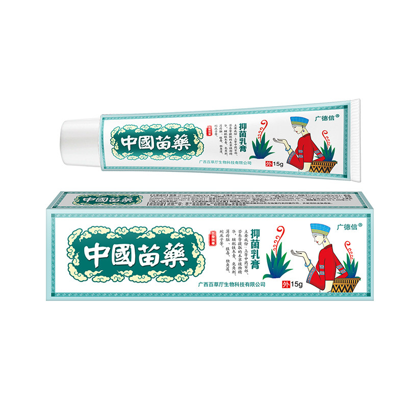 蚊虫叮咬止痒消肿毒虫臭虫蚂蚁跳蚤咬成人儿童皮肤过敏瘙痒止痒膏