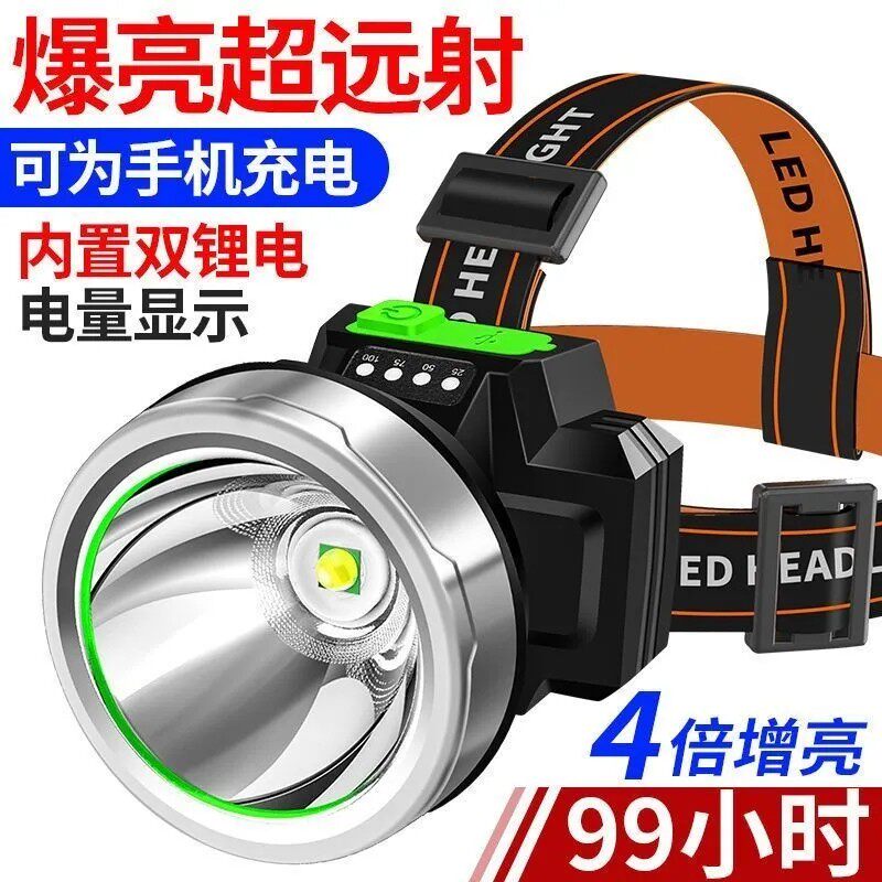 头灯强光远射可充电超亮头戴式防水夜钓鱼矿灯超长续航双锂手电筒