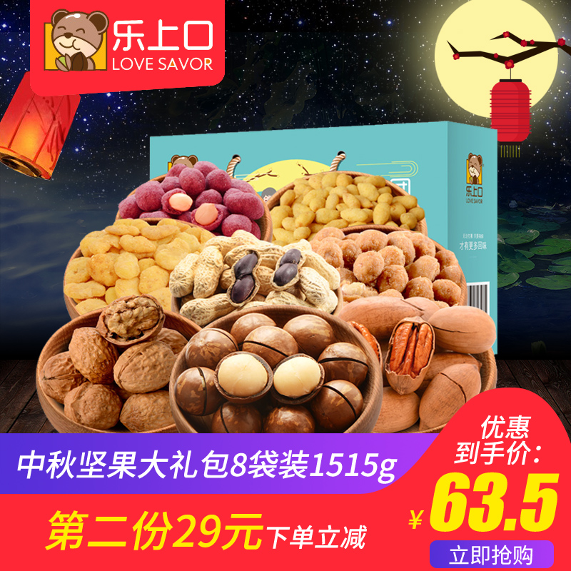 ÖÐÇï¼á¹û´óÀñ°üB 1515g ¼á¹û¸É¹ûÁãʳ×éºÏÌØ²úÀñºÐ