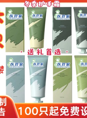 盒装香氛护手霜定做广告大只60g滋润保湿补水嫩白清爽不油腻防干