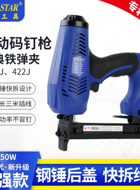 新艺1022J电动钉枪木工422J码钉射钉枪打钉枪沙发座椅软包装修