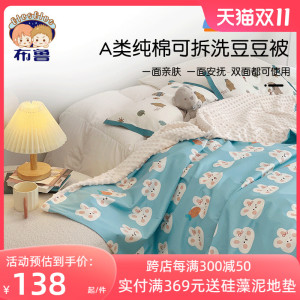ins可爱儿童豆豆被A类婴儿宝宝豆豆绒春秋被幼儿园冬被可拆洗被子