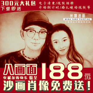 婚礼沙画定制作个性婚庆生日感恩企业定做沙画视频订做年会MV开场