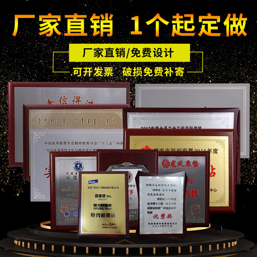 定做授权牌玉鑫堆金奖牌金箔铜牌