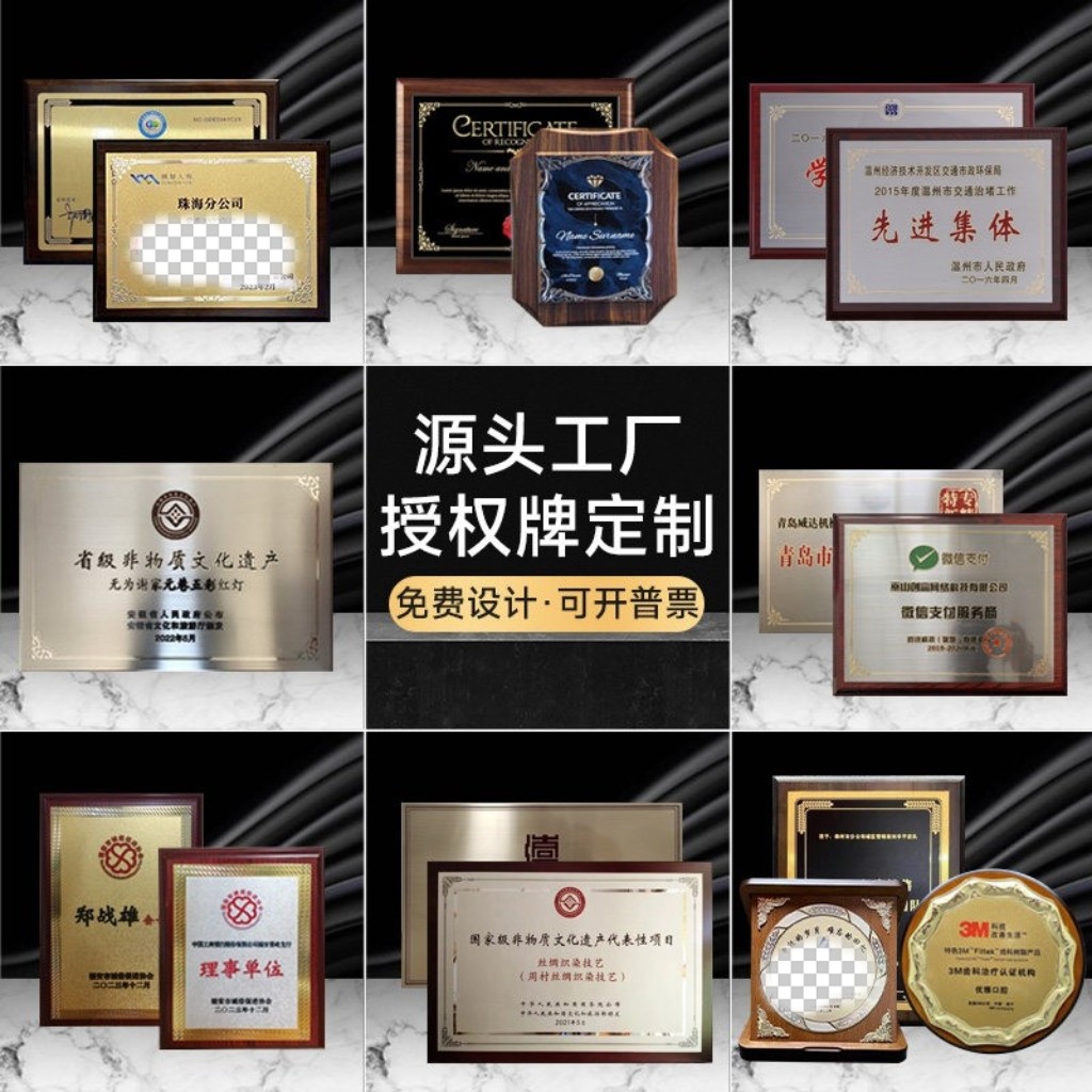 铜牌挂牌定做公司门牌丝印不锈钢钛金铝沙腐蚀牌定做堆金奖牌标牌