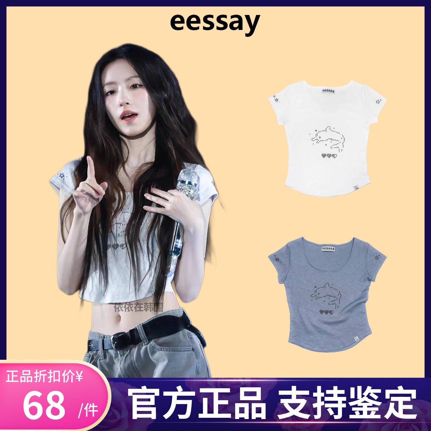 【官方正品】eessay海豚兔子短袖t恤女短款修身叶舒华同款上衣夏 - 实物图