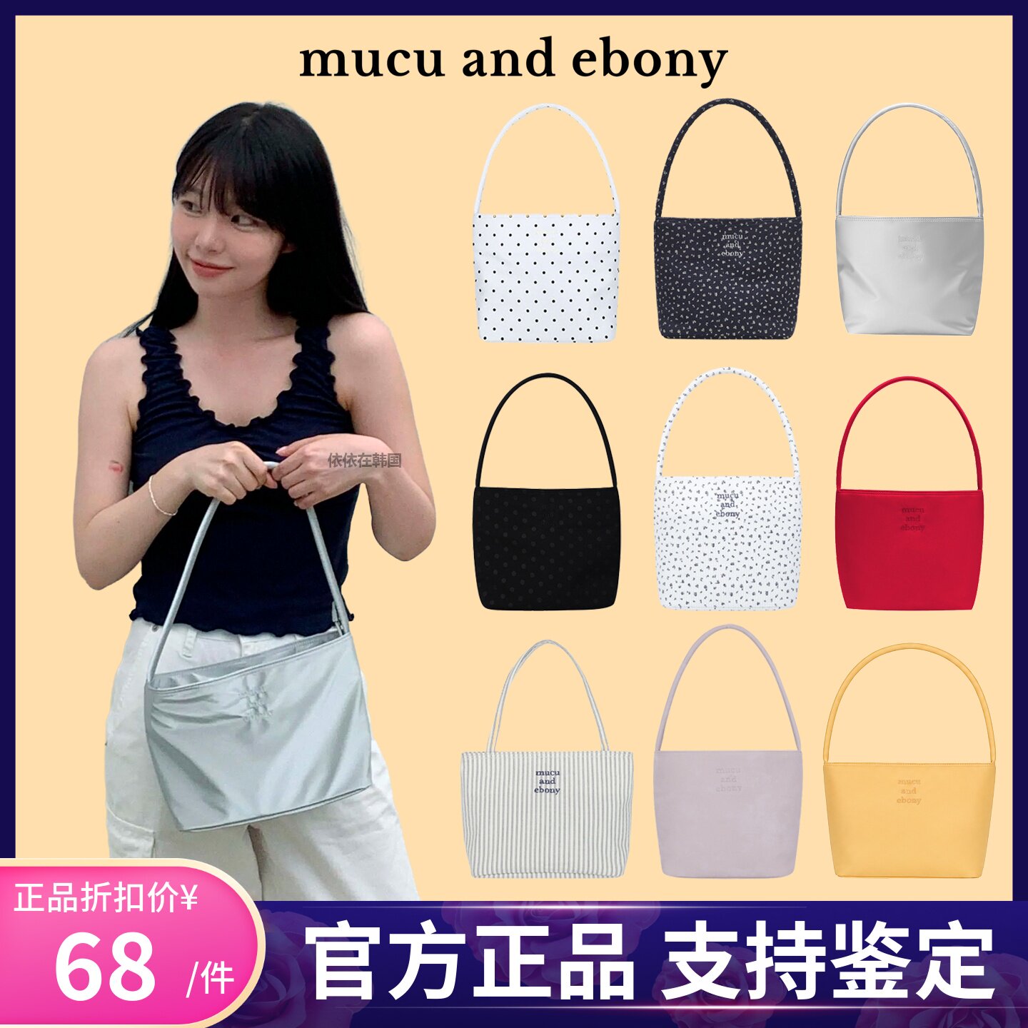 【官方正品】mucuandebony包包女