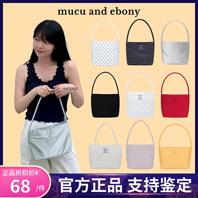【官方正品】mucuandebony包包女