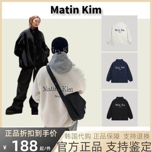 【官方正品】Matinkim摇粒绒外套