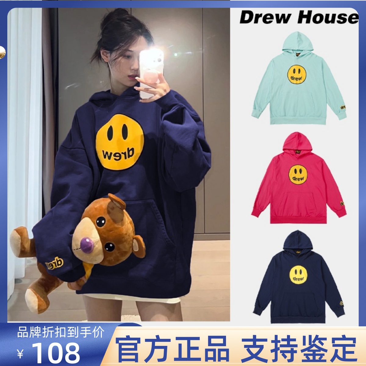 【官网正品】drew笑脸卫衣女情侣秋冬长袖男连帽外套美式潮牌高街