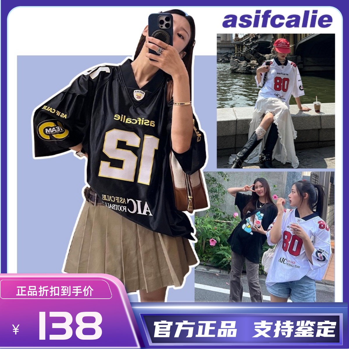 【官方正品】asifcalie运动球衣