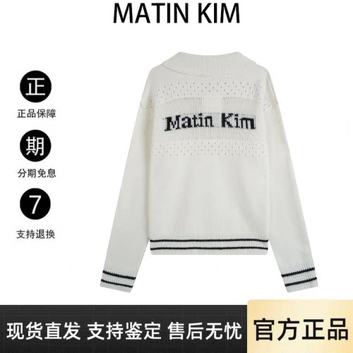 【官方正品】matinkim针织开衫