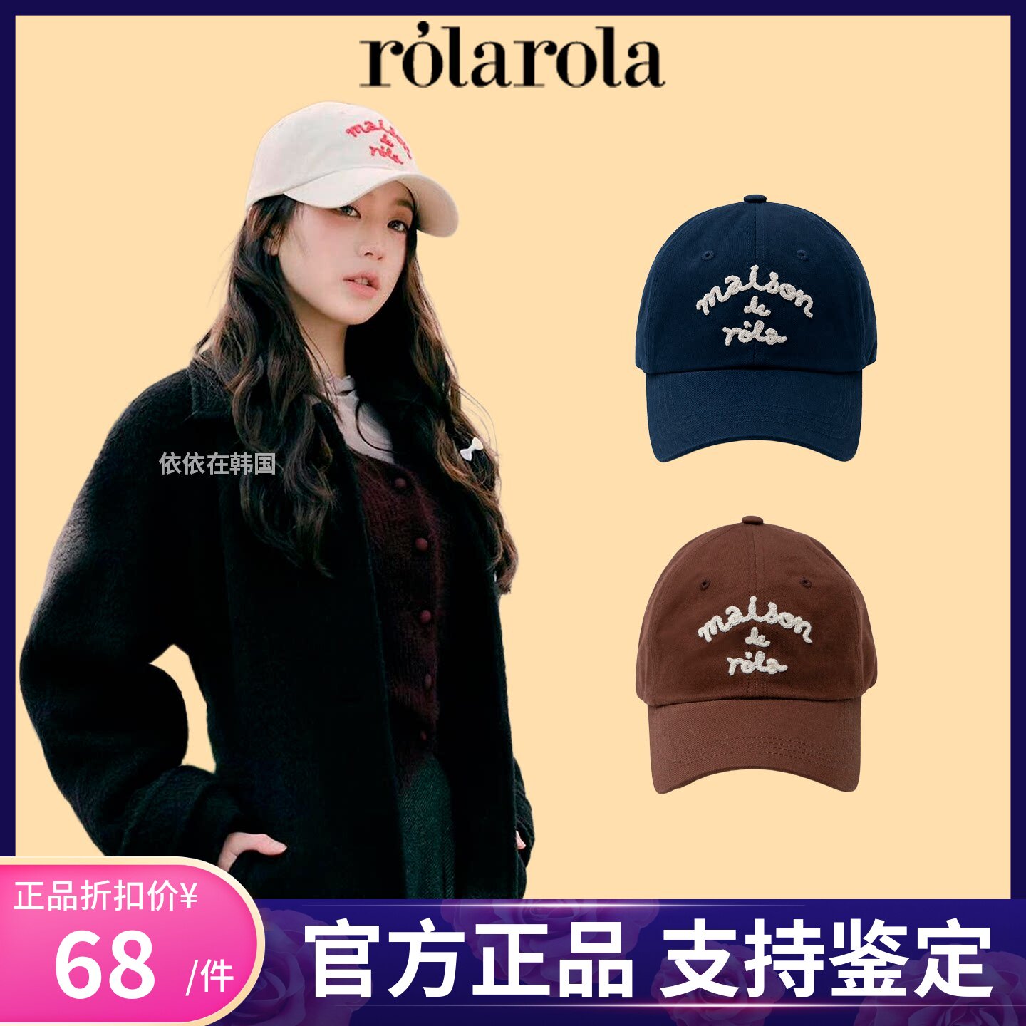 【官方正品】张元英同款rolarola帽子字母刺绣棒球帽复古鸭舌帽女