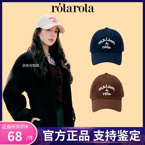 【官方正品】张元英同款rolarola