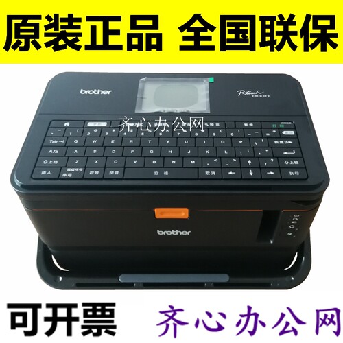 兄弟标签机线号机PT-E800TK线号机PT-E850TKW 无线连接打印送套管
