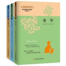 14.9元包邮 《高尔基自传三部曲》