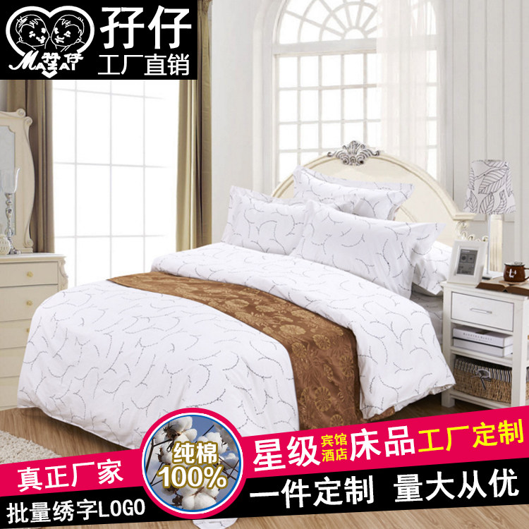 南宁工厂定制客房柳条花床上用品 玉林酒店床单被套床品四件套,床上用品,酒店床品套件,淘宝优惠券,粉丝福利购,淘宝优惠卷