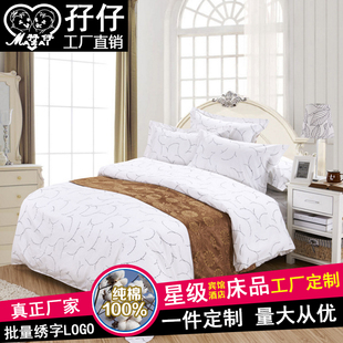 南宁工厂定制客房柳条花床上用品 玉林酒店床单被套床品四件套