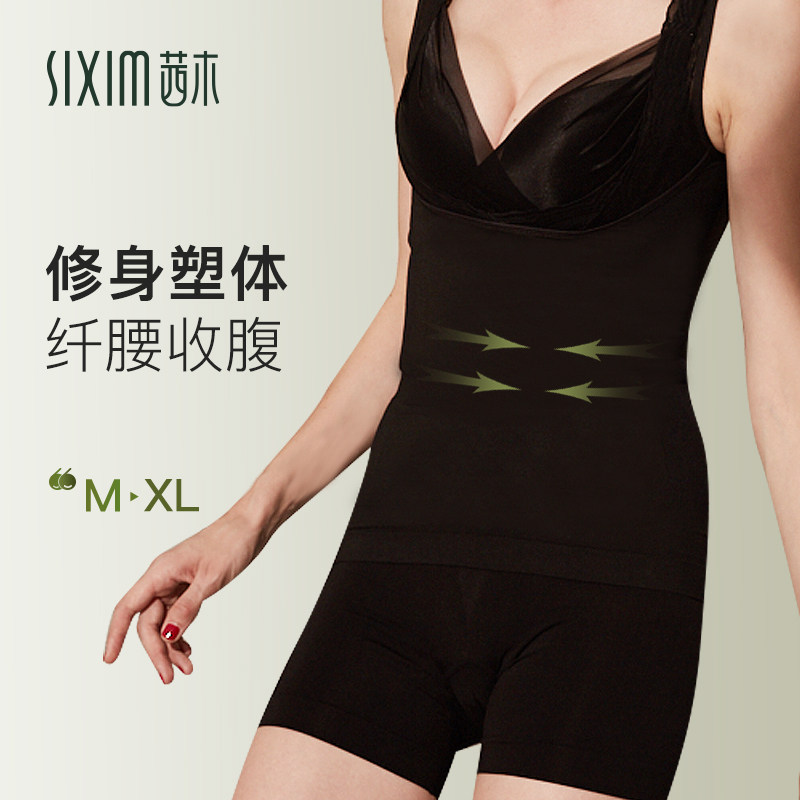 茜木塑体衣产后塑形收腹束腰修身收副乳塑身上衣X7104