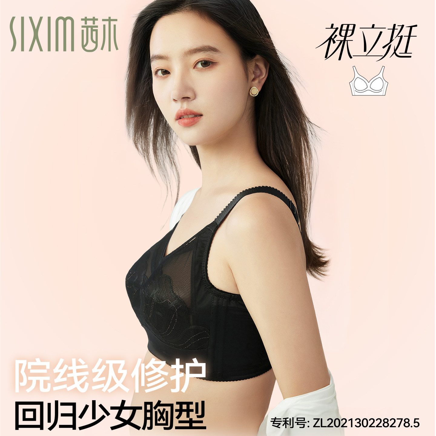 茜木裸立挺内衣女聚拢大胸显小显瘦薄款防下垂收副乳调整型文胸罩