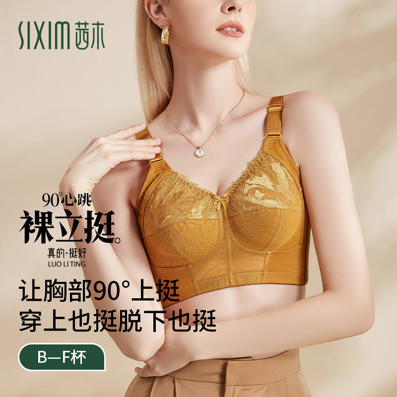 【裸立挺】茜木内衣女薄款大胸显小蓝钻防下垂收副乳调整文胸