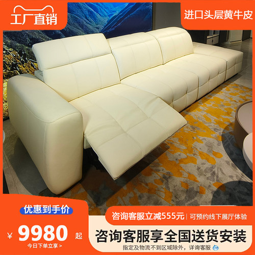 佛山2025新款头层牛皮电动沙发