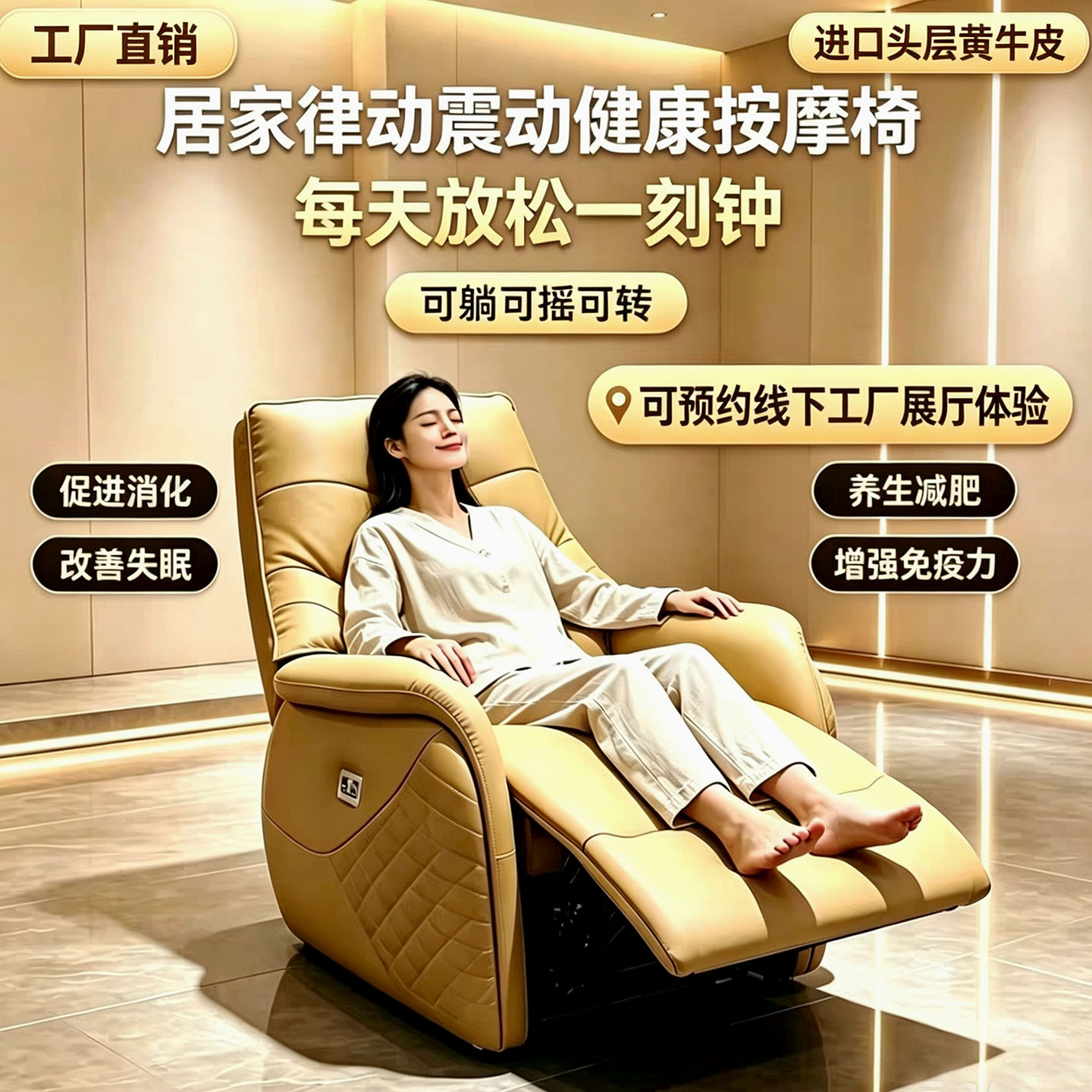 2026律动振动按摩椅太空舱零重力